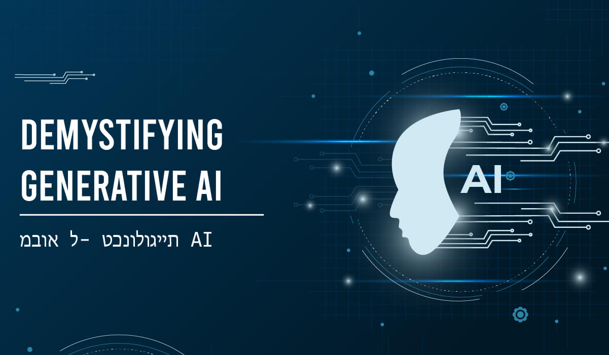 Demystifying Generative AI: מבוא לטכנולוגיית AI