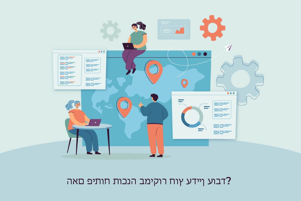 מדוע פיתוח תוכנה במיקור חוץ עדיין עובד?